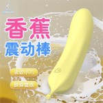 신상 액상 실리콘 과일 바나나 진동 스틱 여자용 g점 자위기 부부 성인용품 취미 장난감