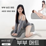 부부 체위쿠션 섹스용품 다양한 성애 체위 보조 다기능 성애 베개
