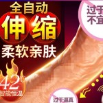 여성 자동 뽑기 모방 양구 성인 여성 취향 장난감 진동봉 가짜 음경포기