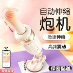 전폭기 진동봉 전자동 신축 가열 타지역 원격 조종 뽑기 자위 성인용품