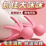 여성용 진동 가슴 자위기 취미 장난감 전기 충격 여성 성인용품 짜릿짜릿